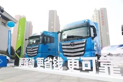 商用車熱銷,福田汽車推全系lng深耕西北市場(chǎng)丨車壹條