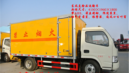 滁州危險化學品運輸車價格