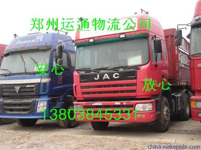 物流專線鄭州到滁州的物流上門接貨_物流運輸_云商網產品信息