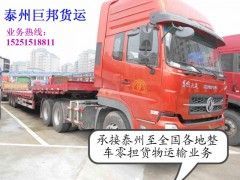 迎贏(yíng)盈-靖江到滁州物流公司15251518811滁州招遠(yuǎn)運(yùn)輸公司-由泰州巨邦貨運(yùn)發(fā)布-中國(guó)五金商機(jī)網(wǎng)提供平臺(tái)!